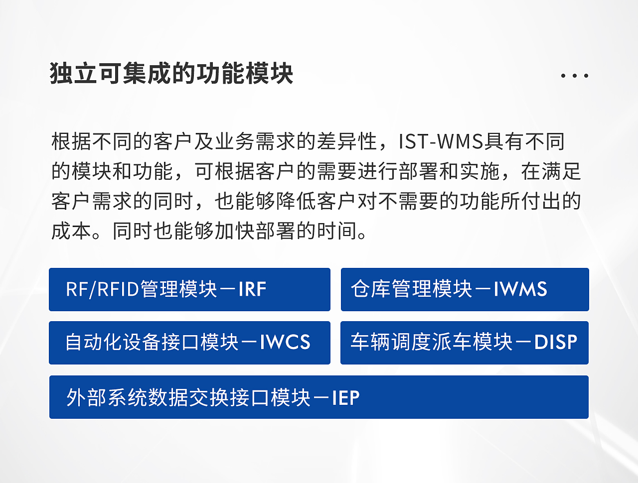 二、倉儲管理系統(tǒng)_02.jpg