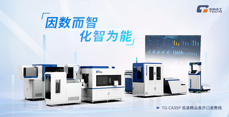 中科天工因數而智，化智為能.jpg