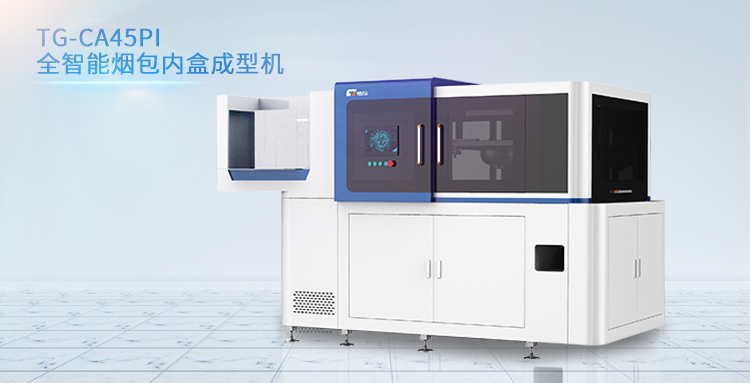全自動煙盒內(nèi)盒成型機維修操作規(guī)程有哪些？.jpg