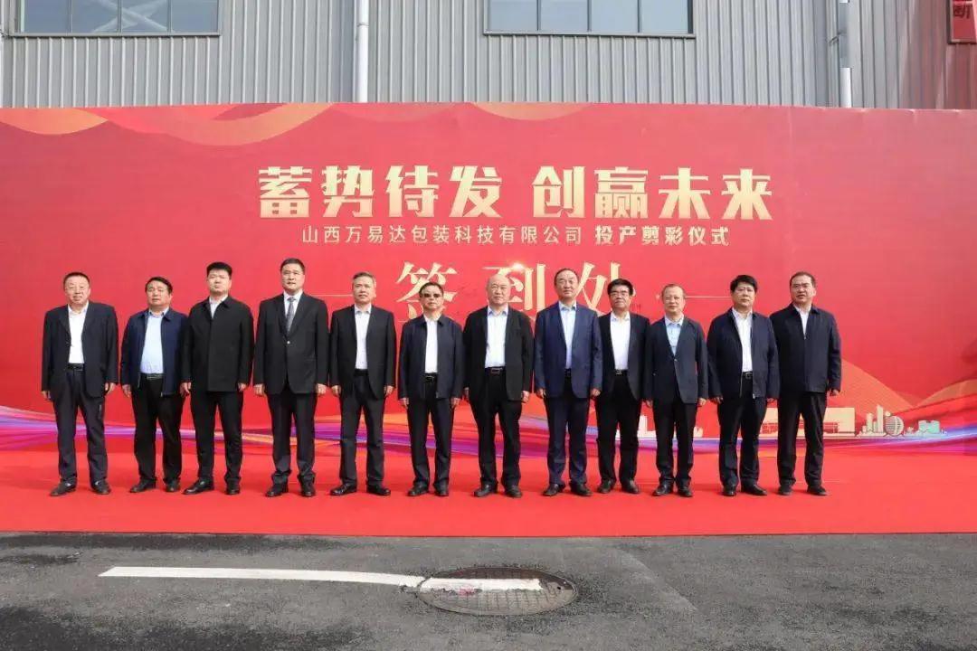 搭建智能工廠(chǎng)，汾酒轉(zhuǎn)型再添助力！汾酒包裝彩印基地正式投產(chǎn)01.jpg