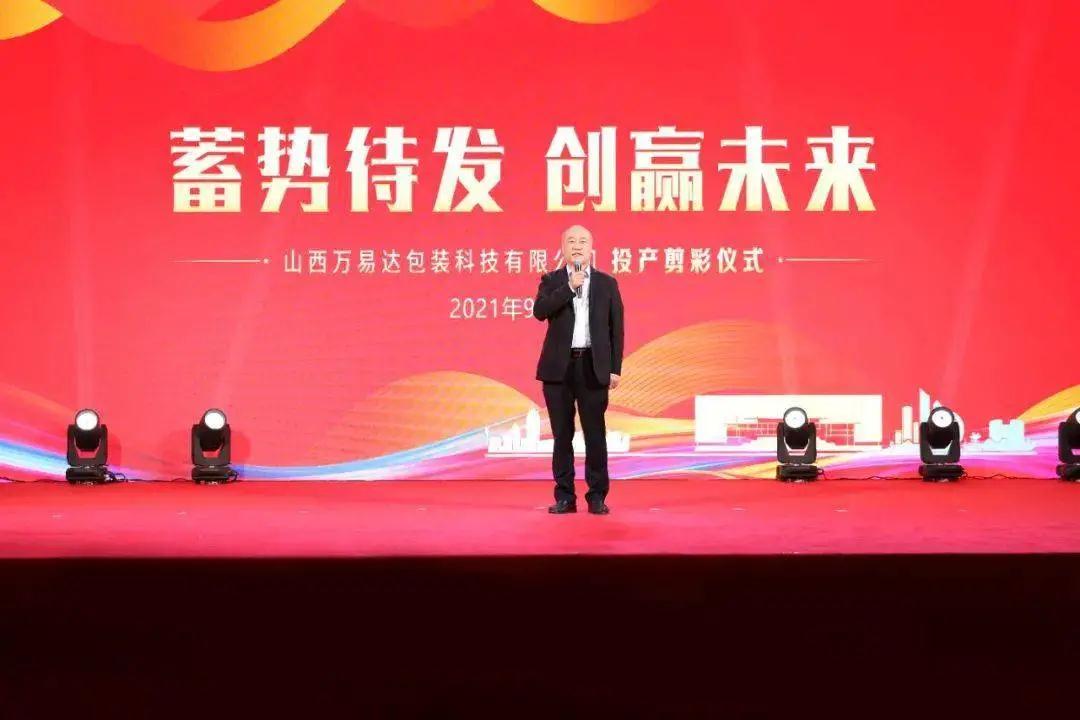 搭建智能工廠(chǎng)，汾酒轉(zhuǎn)型再添助力！汾酒包裝彩印基地正式投產(chǎn)04.jpg