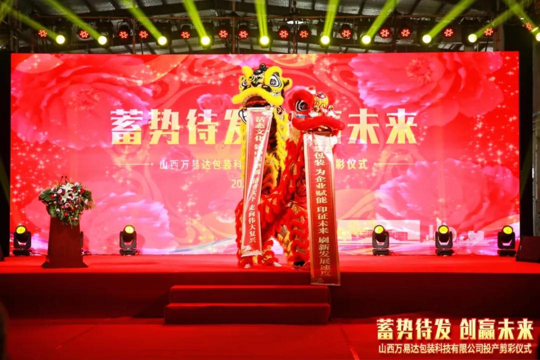 搭建智能工廠(chǎng)，汾酒轉(zhuǎn)型再添助力！汾酒包裝彩印基地正式投產(chǎn)14.jpg